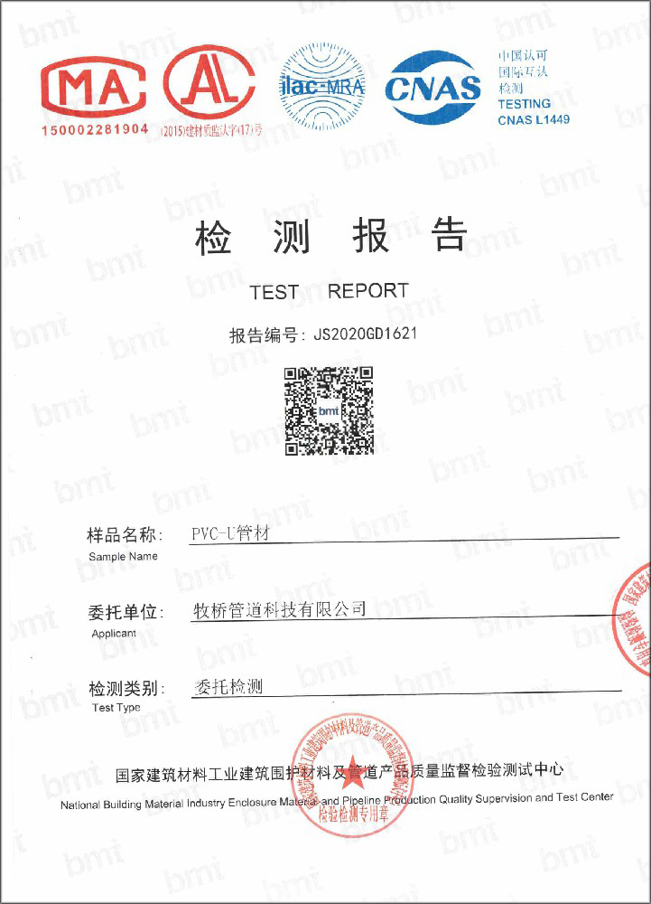 望牛墩镇荣誉资质