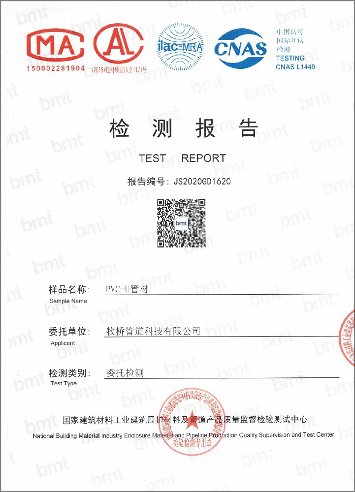 望牛墩镇荣誉资质