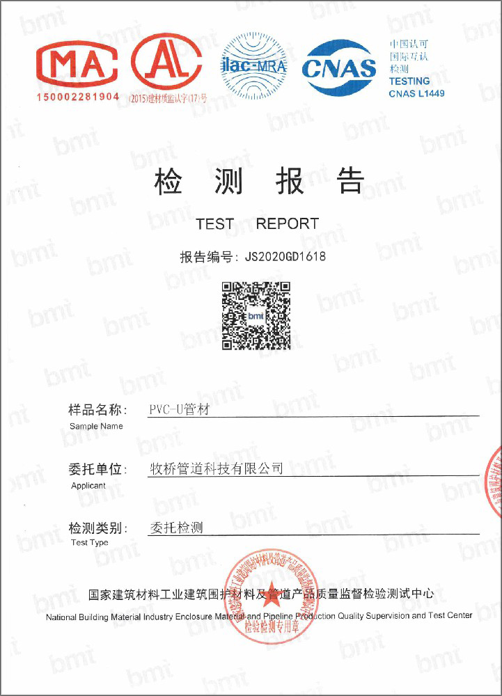 望牛墩镇荣誉资质