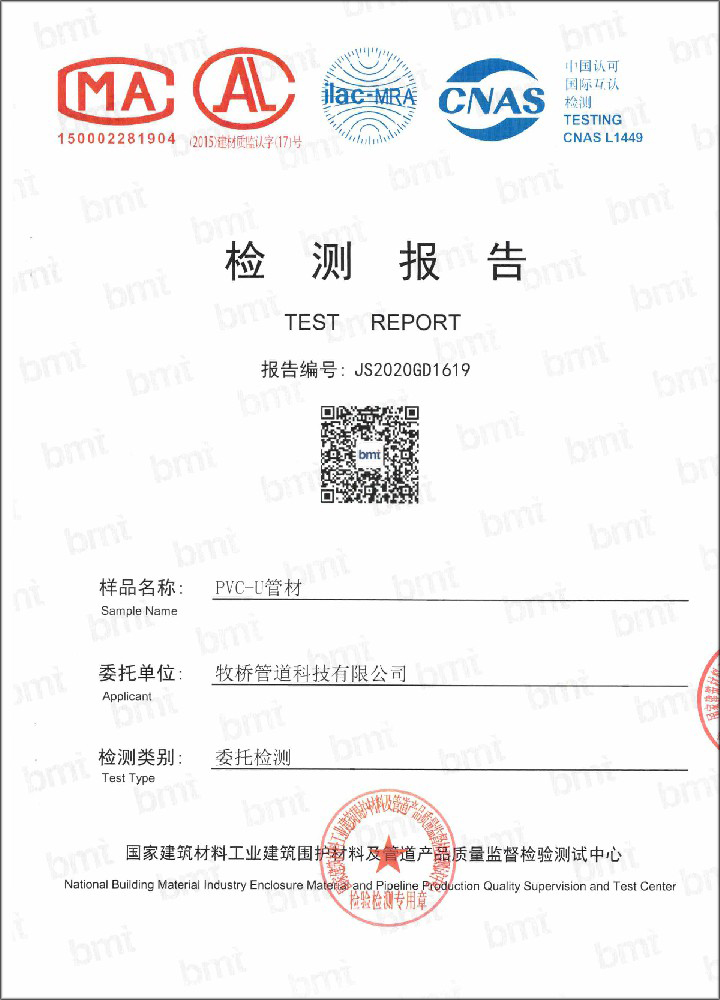 望牛墩镇荣誉资质