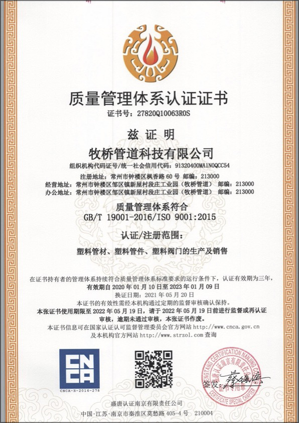 望牛墩镇荣誉资质